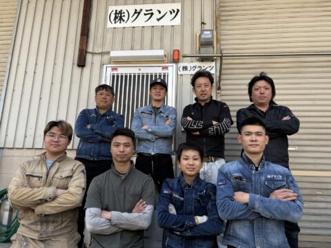 株式会社グランツ社員